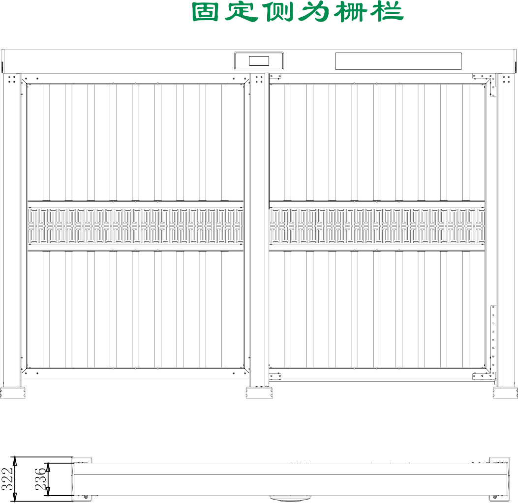 柵欄平移門參數.png